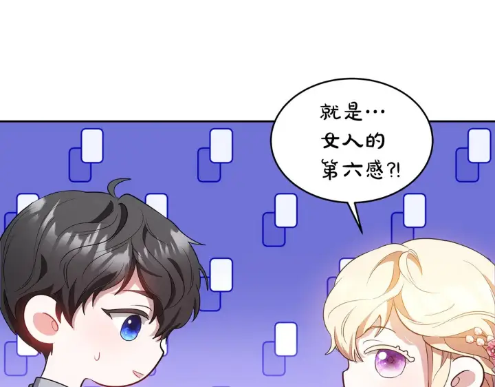 漫画《继母活命很简单》第31话 试探身份第193张图