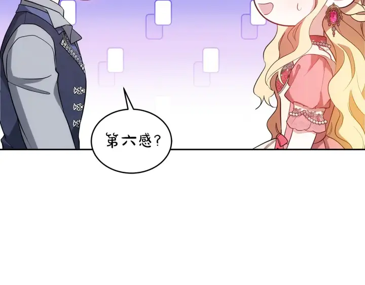 漫画《继母活命很简单》第31话 试探身份第194张图
