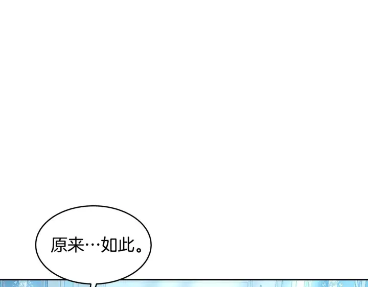 漫画《继母活命很简单》第31话 试探身份第198张图