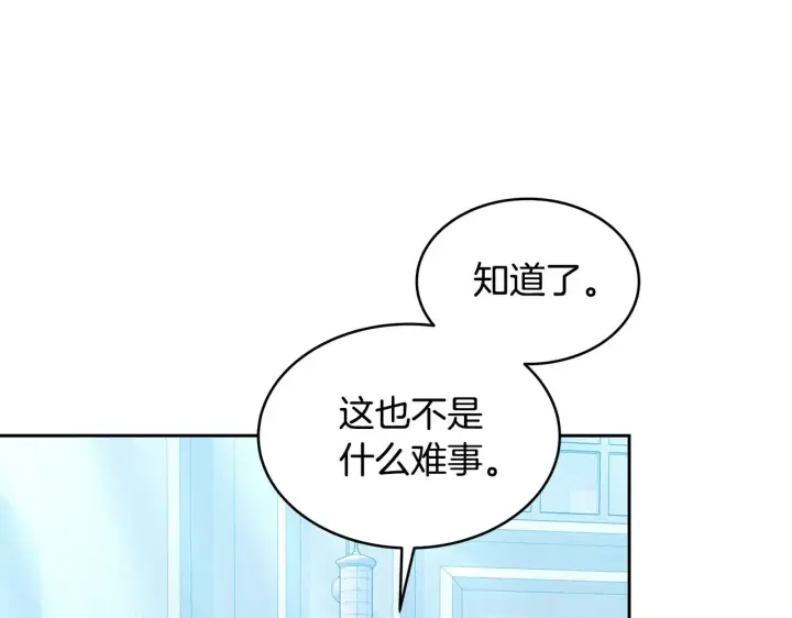 漫画《继母活命很简单》第31话 试探身份第205张图