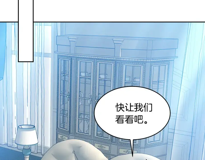 漫画《继母活命很简单》第31话 试探身份第210张图
