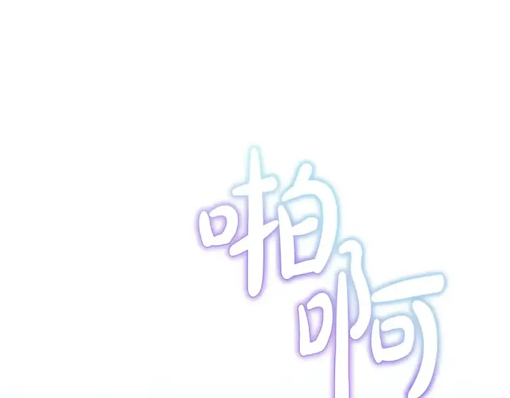 漫画《继母活命很简单》第31话 试探身份第217张图