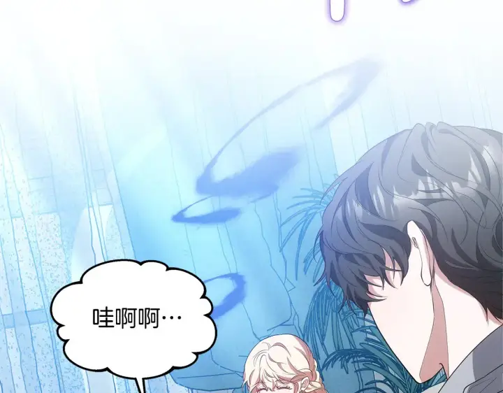 漫画《继母活命很简单》第31话 试探身份第218张图