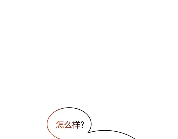 漫画《继母活命很简单》第31话 试探身份第221张图
