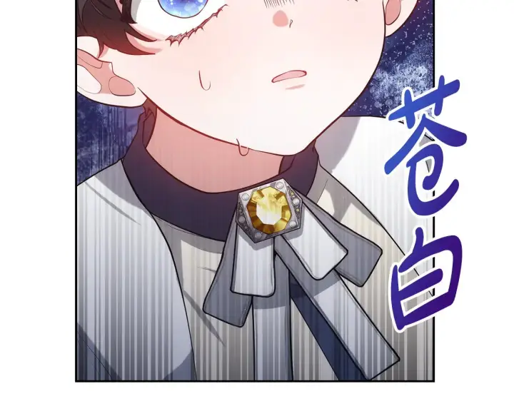 漫画《继母活命很简单》第31话 试探身份第226张图