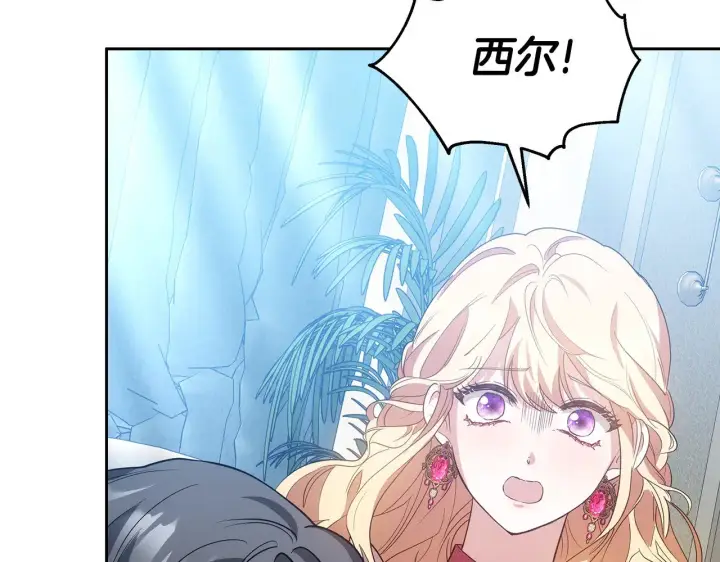 漫画《继母活命很简单》第31话 试探身份第231张图