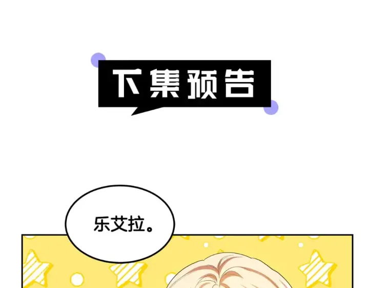 漫画《继母活命很简单》第31话 试探身份第239张图