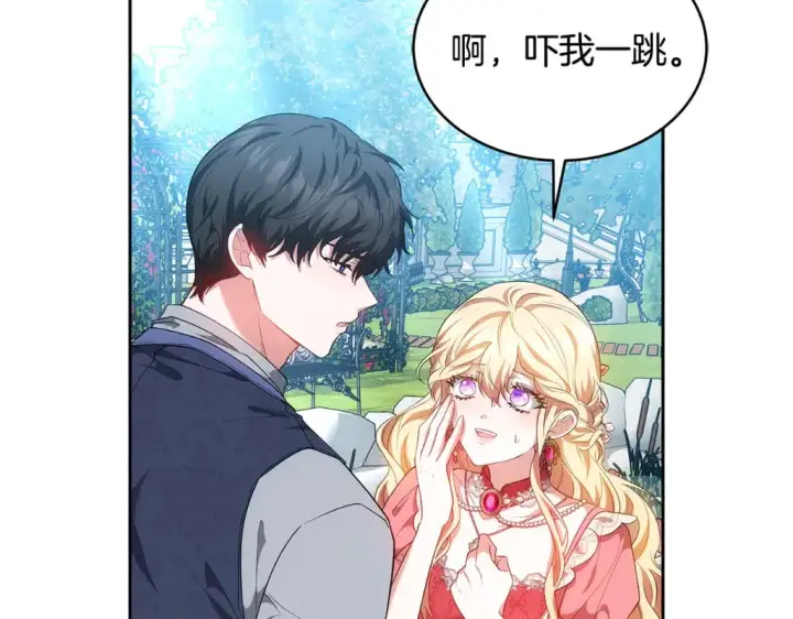 漫画《继母活命很简单》第31话 试探身份第242张图