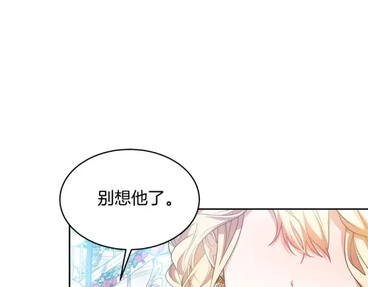 漫画《继母活命很简单》第31话 试探身份第247张图