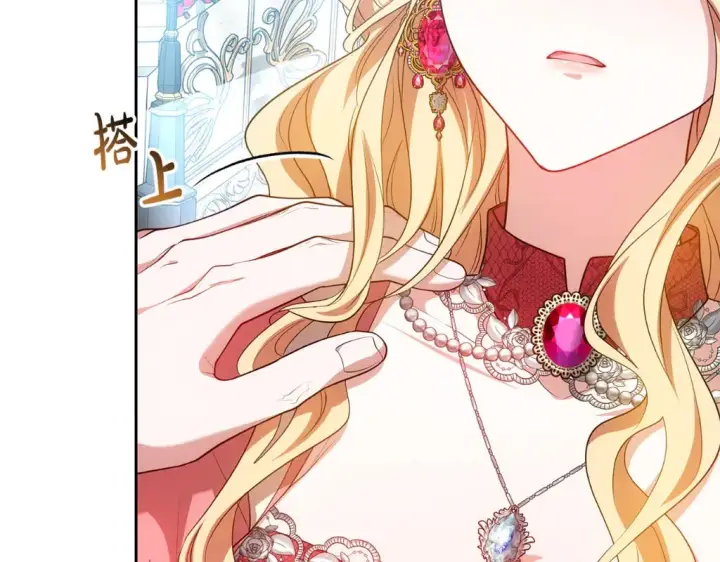 漫画《继母活命很简单》第31话 试探身份第248张图