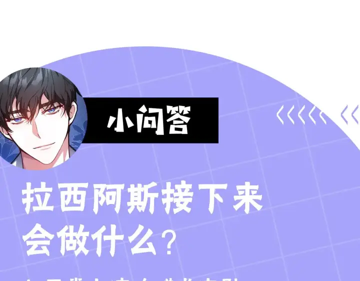 漫画《继母活命很简单》第31话 试探身份第250张图