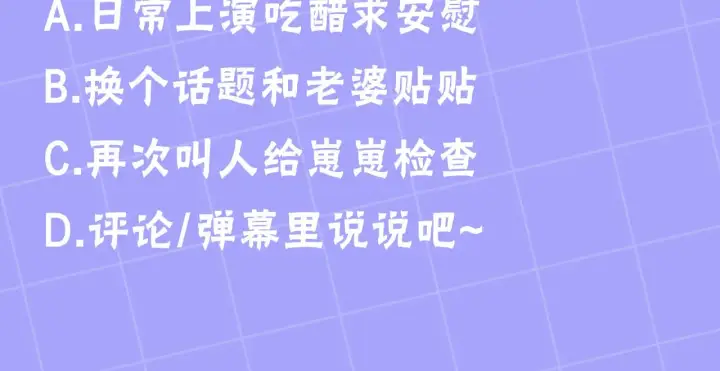 漫画《继母活命很简单》第31话 试探身份第251张图