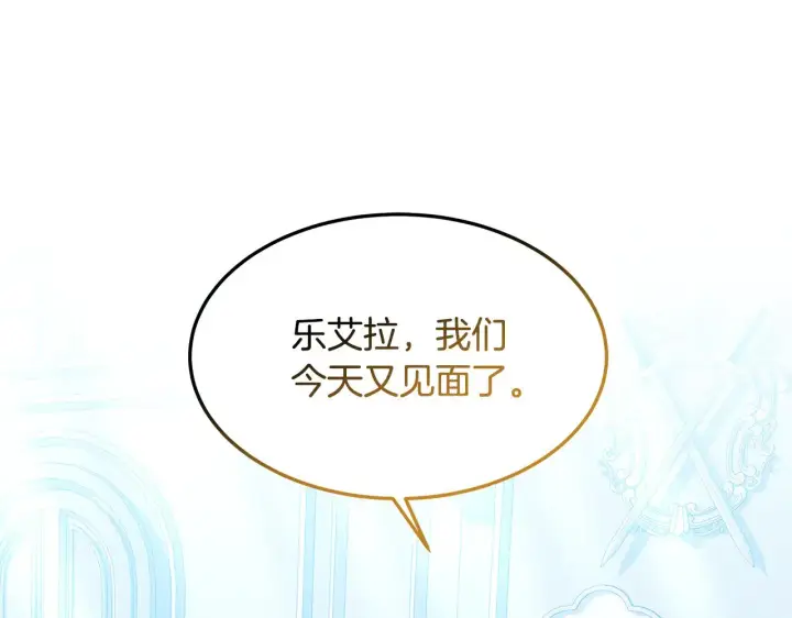 漫画《继母活命很简单》第31话 试探身份第33张图