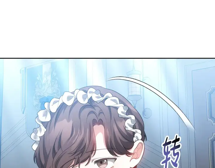 漫画《继母活命很简单》第31话 试探身份第40张图