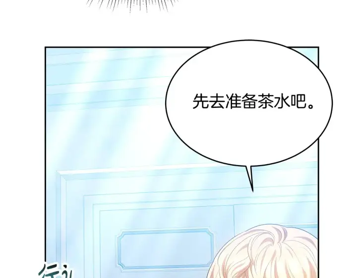 漫画《继母活命很简单》第31话 试探身份第44张图