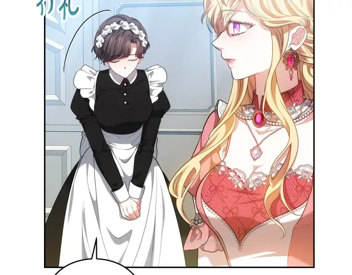 漫画《继母活命很简单》第31话 试探身份第45张图