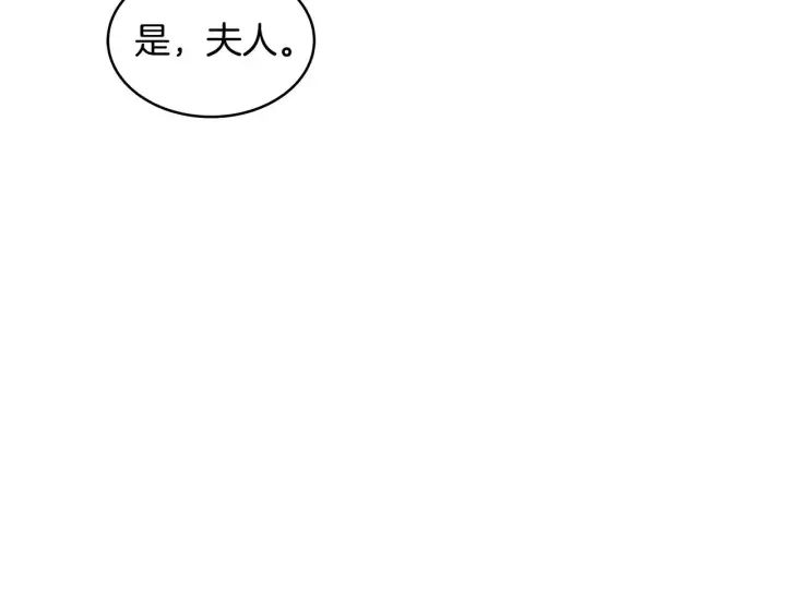 漫画《继母活命很简单》第31话 试探身份第46张图
