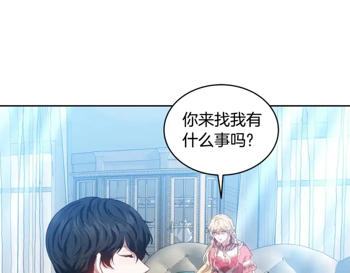 漫画《继母活命很简单》第31话 试探身份第47张图