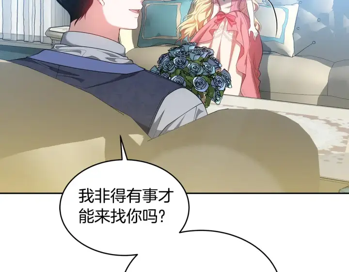 漫画《继母活命很简单》第31话 试探身份第48张图