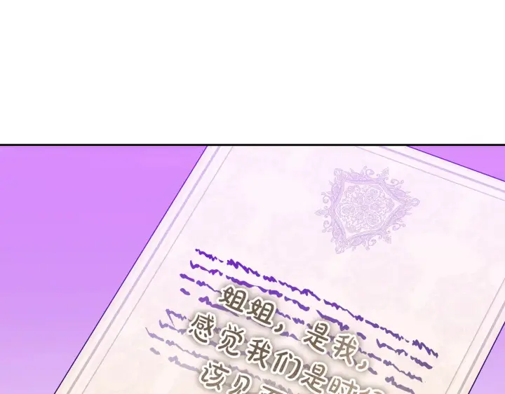 漫画《继母活命很简单》第31话 试探身份第5张图