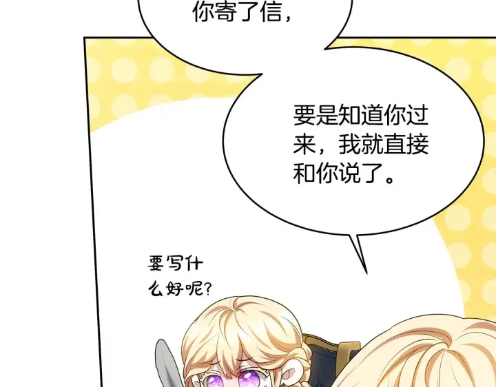 漫画《继母活命很简单》第31话 试探身份第51张图