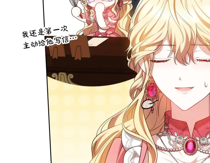 漫画《继母活命很简单》第31话 试探身份第52张图
