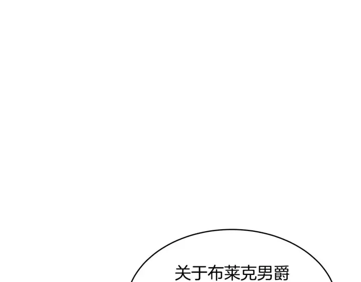 漫画《继母活命很简单》第31话 试探身份第54张图
