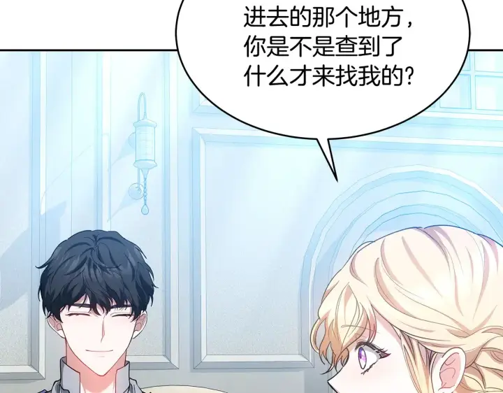 漫画《继母活命很简单》第31话 试探身份第55张图