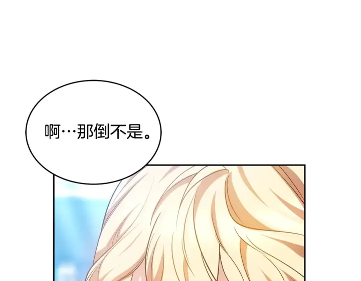 漫画《继母活命很简单》第31话 试探身份第58张图