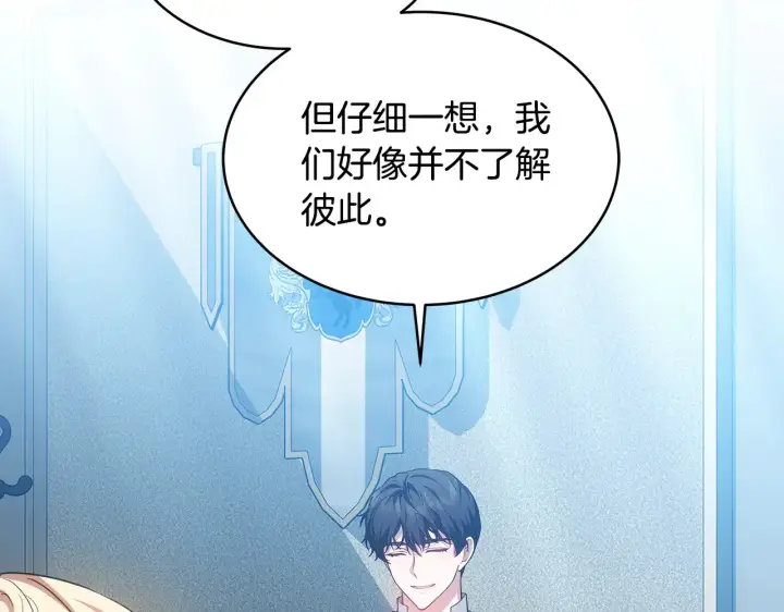 漫画《继母活命很简单》第31话 试探身份第62张图