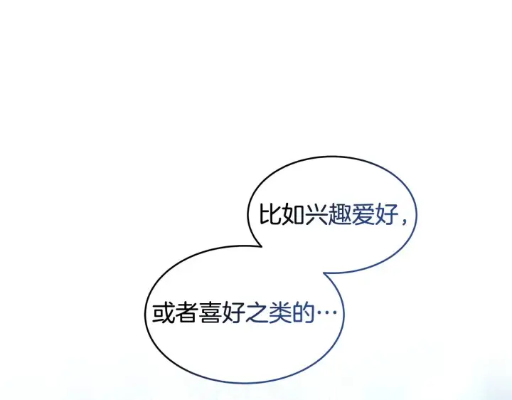漫画《继母活命很简单》第31话 试探身份第69张图
