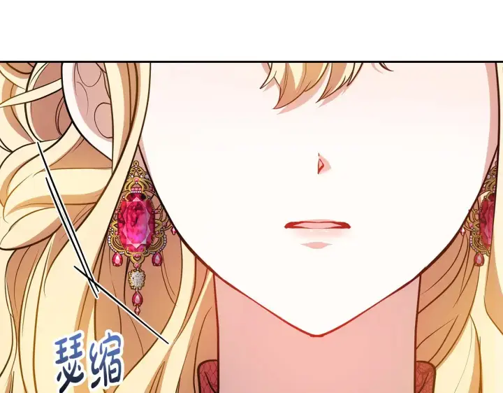 漫画《继母活命很简单》第31话 试探身份第73张图