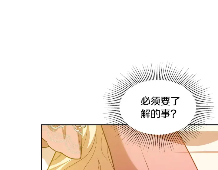 漫画《继母活命很简单》第31话 试探身份第75张图