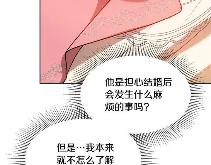 漫画《继母活命很简单》第31话 试探身份第77张图