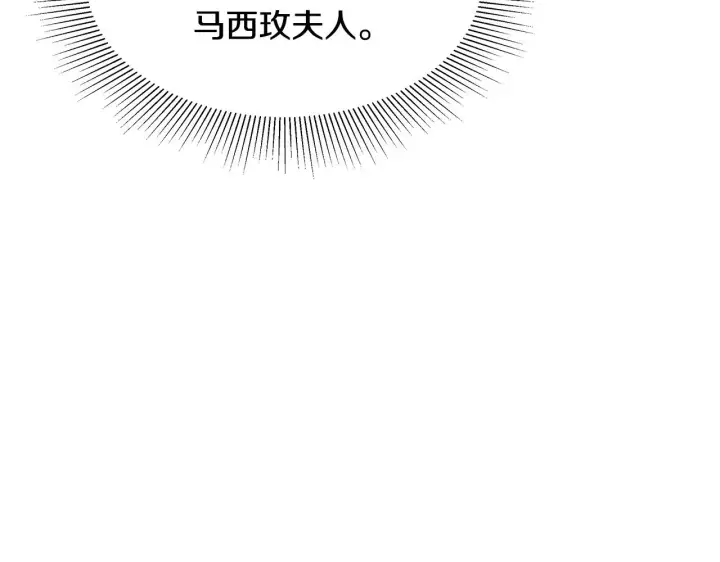 漫画《继母活命很简单》第31话 试探身份第78张图