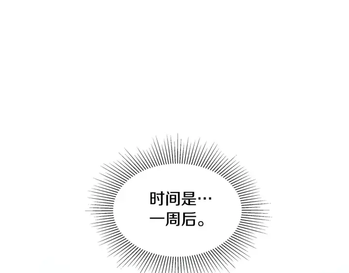 漫画《继母活命很简单》第31话 试探身份第8张图