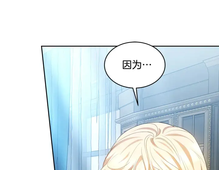 漫画《继母活命很简单》第31话 试探身份第89张图