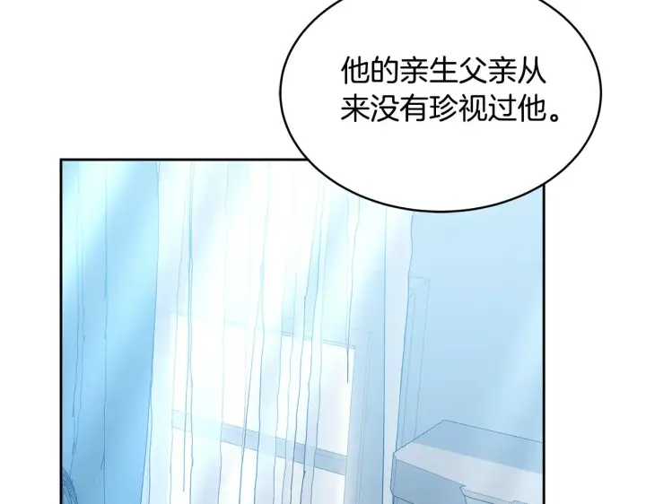 漫画《继母活命很简单》第31话 试探身份第98张图