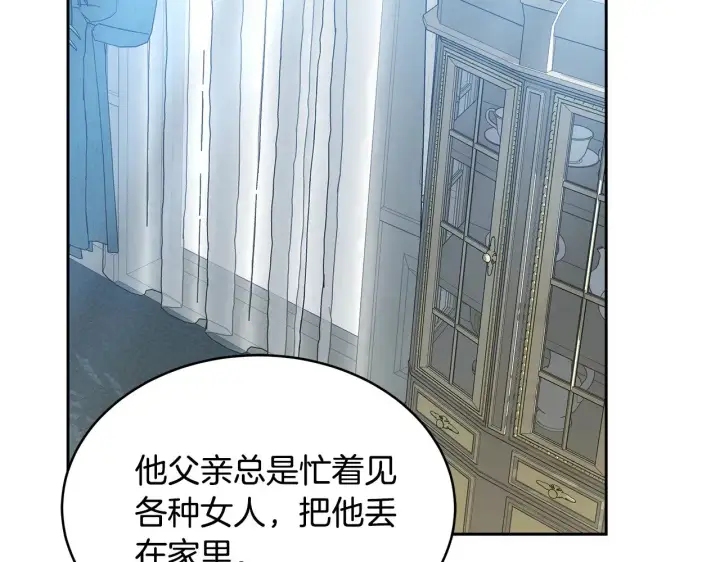 漫画《继母活命很简单》第31话 试探身份第99张图