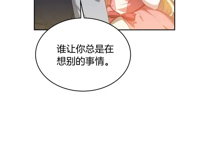 漫画《继母活命很简单》第32话 你身边的人是我第102张图