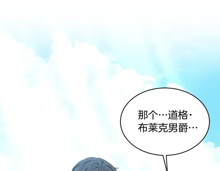 漫画《继母活命很简单》第32话 你身边的人是我第103张图
