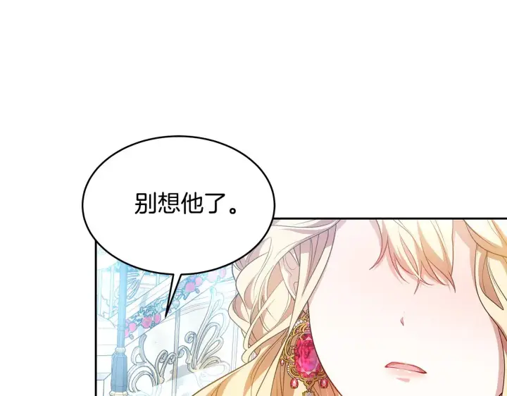 漫画《继母活命很简单》第32话 你身边的人是我第106张图