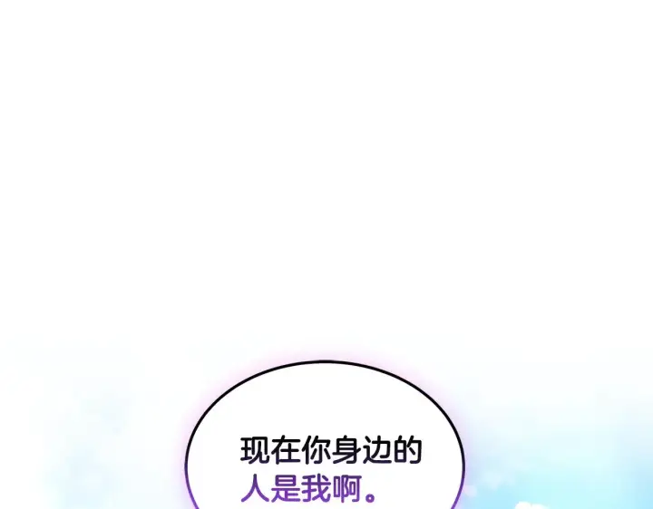漫画《继母活命很简单》第32话 你身边的人是我第109张图