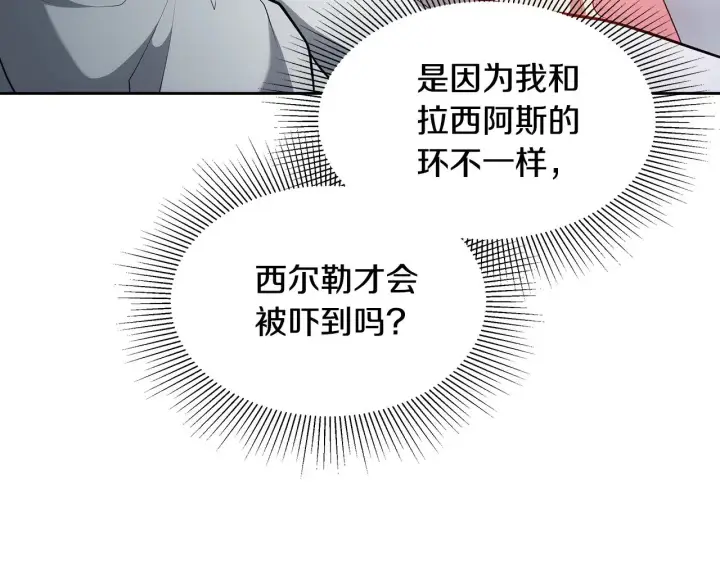 漫画《继母活命很简单》第32话 你身边的人是我第11张图