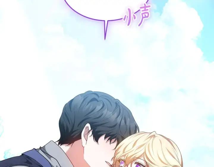 漫画《继母活命很简单》第32话 你身边的人是我第110张图