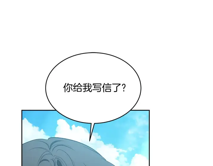 漫画《继母活命很简单》第32话 你身边的人是我第118张图