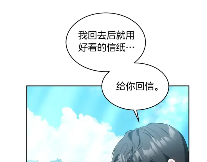漫画《继母活命很简单》第32话 你身边的人是我第123张图