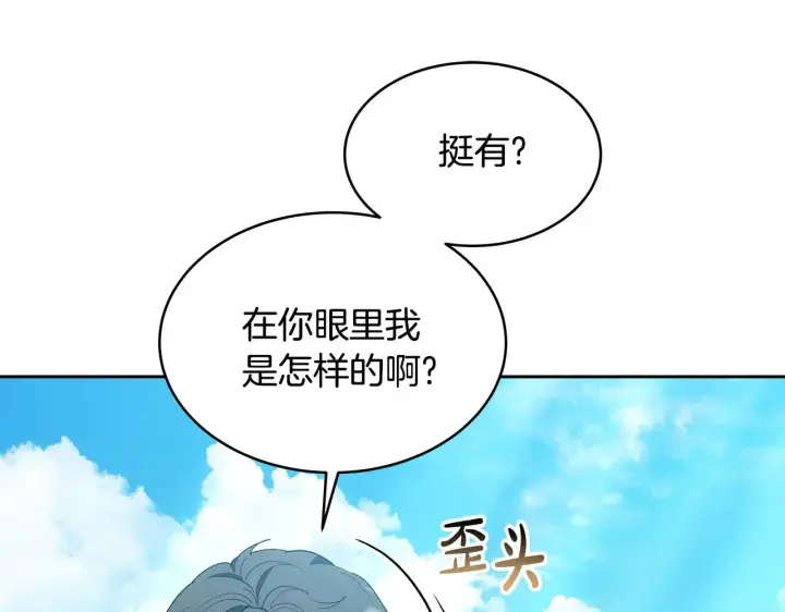 漫画《继母活命很简单》第32话 你身边的人是我第126张图