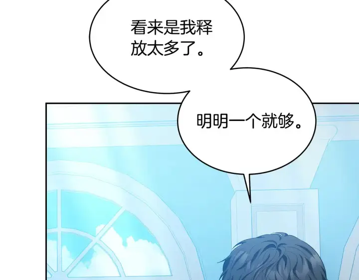 漫画《继母活命很简单》第32话 你身边的人是我第13张图