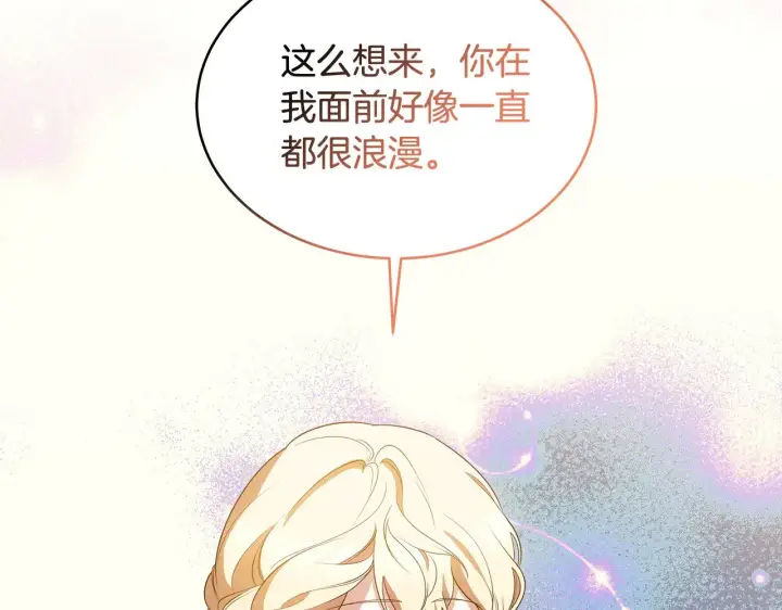 漫画《继母活命很简单》第32话 你身边的人是我第139张图